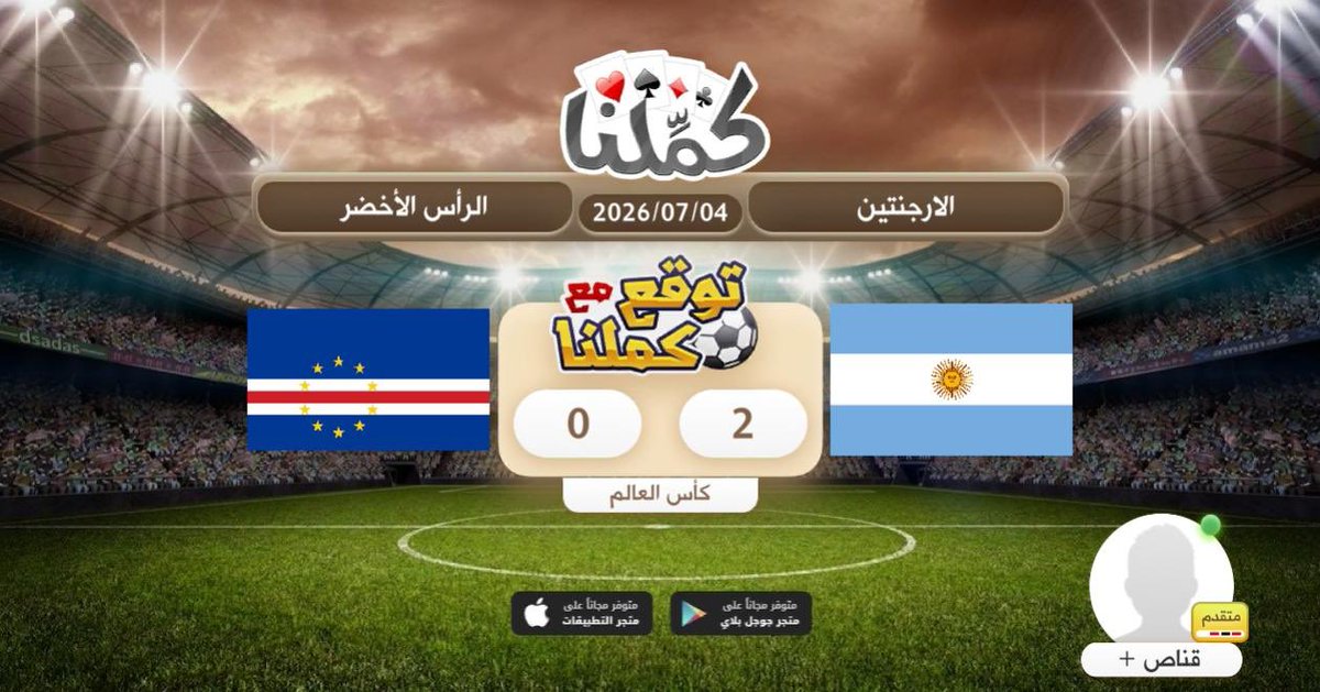 oosxte's tweet photo. توقعي
@Kammelna #توقع_مع_كملنا #الأرجنتين_الرأس_الأخضر https://t.co/qrtlXDTKXE