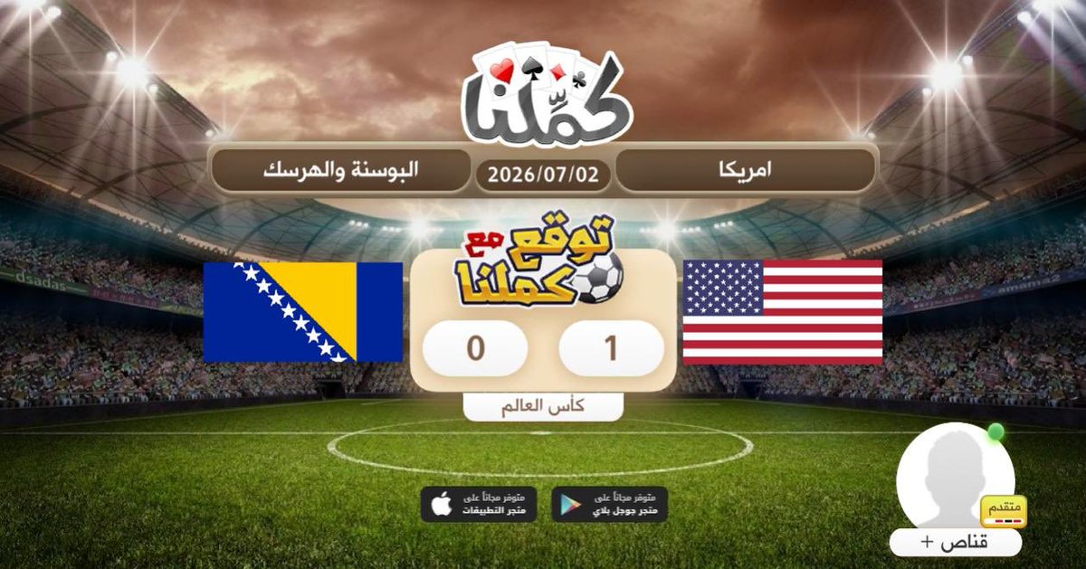 oosxte's tweet photo. توقعي
@Kammelna #توقع_مع_كملنا #امريكا_البوسنة https://t.co/Oa2zZil1RZ