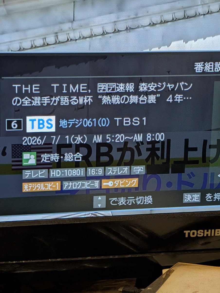 nyatti_fbs's tweet photo. 日本の放送局ですよね？ https://t.co/d7hUO975Qn