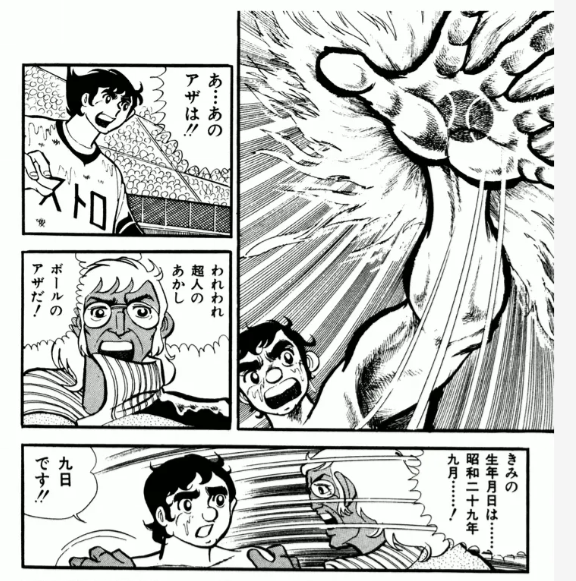 少年ジャンプの二大トンデモ超人漫画と言われるアストロ球団とリングに