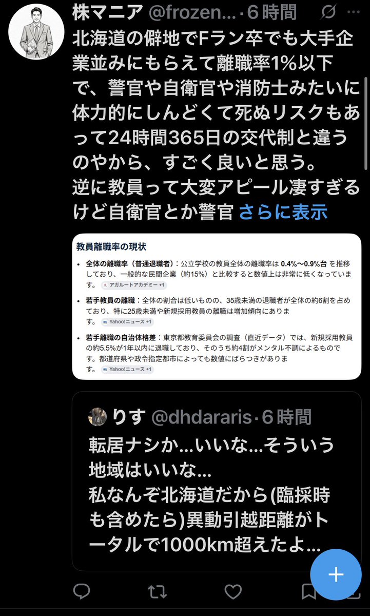 dhdararis's tweet photo. 別に噛みついたわけでもなんでもないのに
引越の件で「いいな」って言っただけなのに

リプと引用立て続けにされた挙句にブロックされてたとは
あと、消えてるけど全国転勤のある飲食チェーン社員との比較引用もあった気がする
世の中にはわけわからん人間もいるんだな〜(鼻ホジ) https://t.co/dVN2bXzZbL