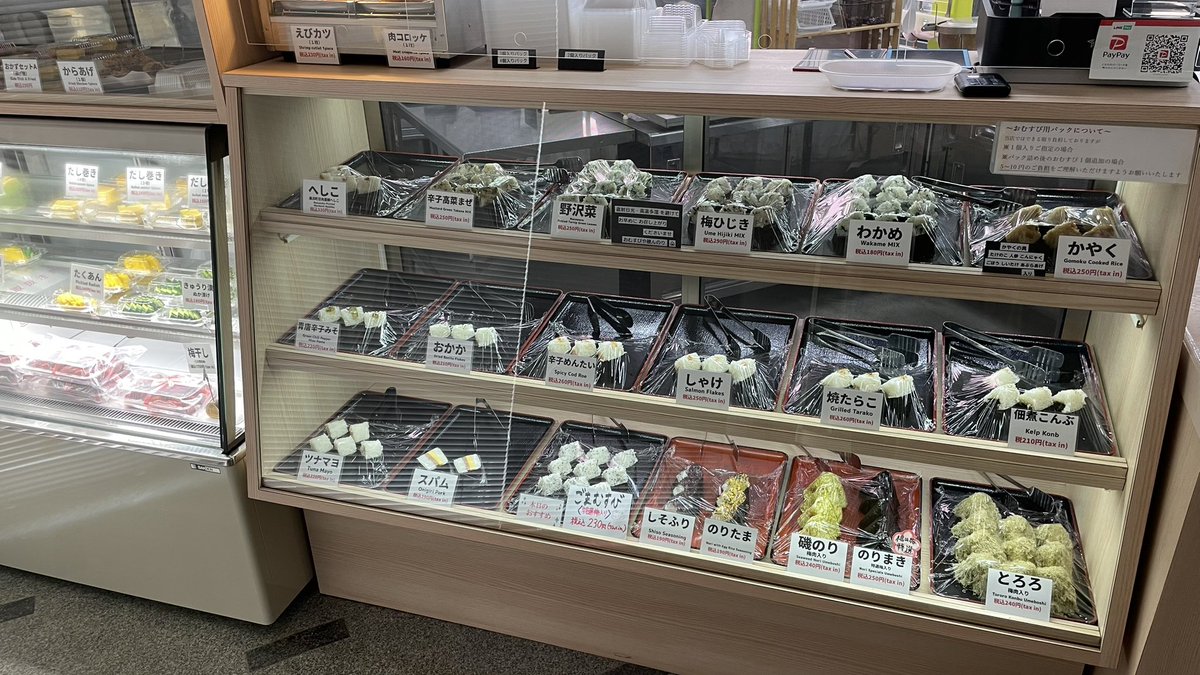 omusubiyasan's tweet photo. おはようございます
開店いたします！ https://t.co/CTvwdjnO30