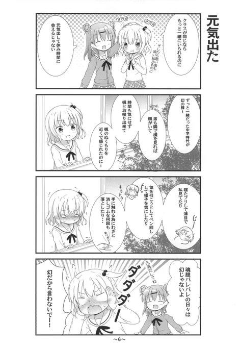 ドSさん✕ヤキモチちゃん🩷2

#百合 #創作百合 #漫画が読めるハッシュタグ 