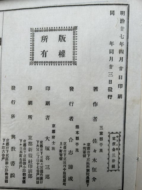 uta555's tweet photo. 佐々木狂介『諸子提要　3巻3冊揃』 https://t.co/1h7BcgXiCv #日本の古本屋 #うたたね文庫 https://t.co/ghcuIQAVAP