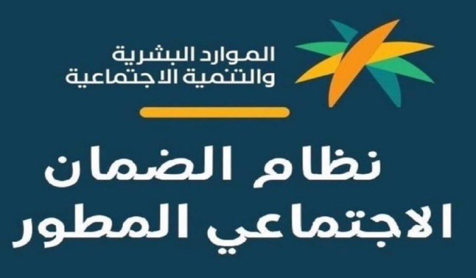 w__2w's tweet photo. بدأ الايداع الان بشكل تدريجي  للمستفيدين المؤهلين في برنامج الضمان الاجتماعي المطور ✔️
 #الضمان_الاجتماعي_المطور https://t.co/ERpAfrtGNN