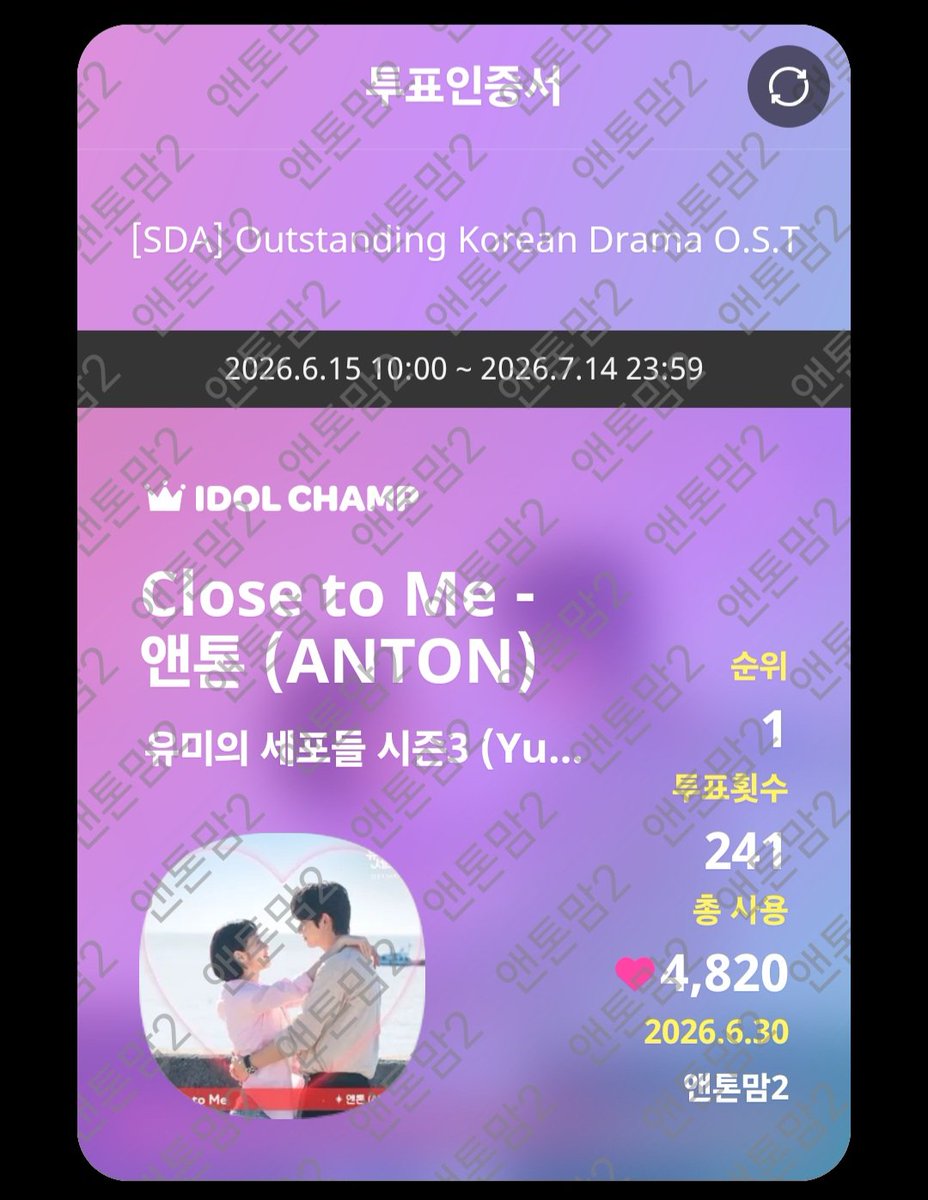 HyuneetoKim's tweet photo. SDA OST 차곡차곡 🧡
우리 톤이 할수 있다. 

#anton #closetome #sda https://t.co/nrpuEVddjM
