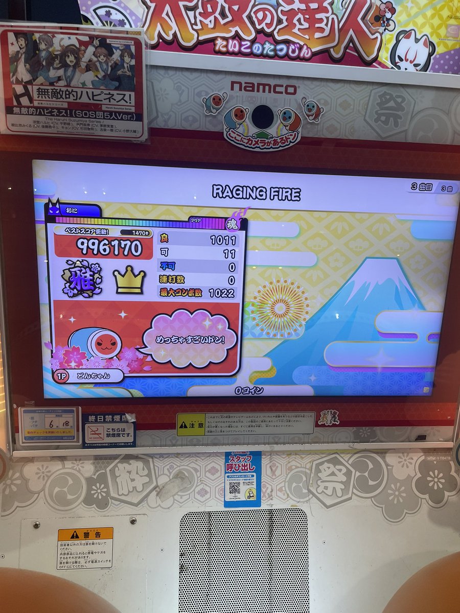 SUIGG_'s tweet photo. 深夜にすこぉしだけやった
中盤まで全良してて1個出て最後まで可1だったけど最後のムズいとこで崩れて10個出てしまいました実質5くらいってことにしておきたい https://t.co/x4CqKAS3gv