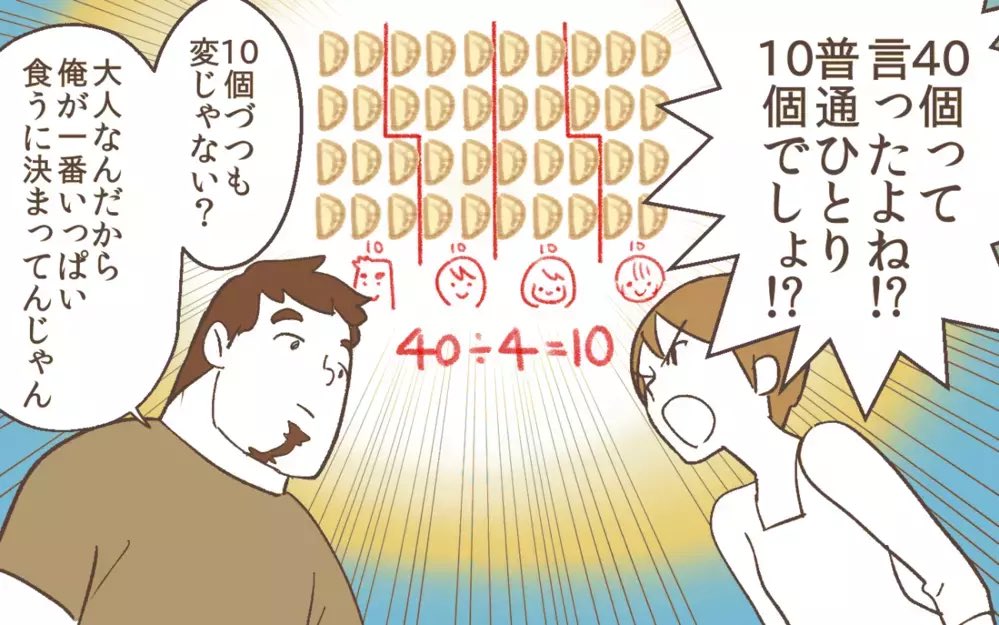 kanikanimarumo's tweet photo. 給与どころか、餃子を多く食べるだけでも発狂してると言う恐ろしい事実。 https://t.co/xpRSEoEfIC