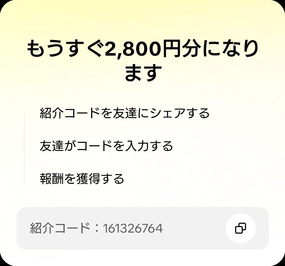 mapujuri's tweet photo. 友達を招待して、あなたのコードでTikTok Liteに参加してもらい、報酬をゲットしよう！

宜しければどなたかご協力お願い致します💦 https://t.co/7FWt3aFrLj https://t.co/02xaKTd7le