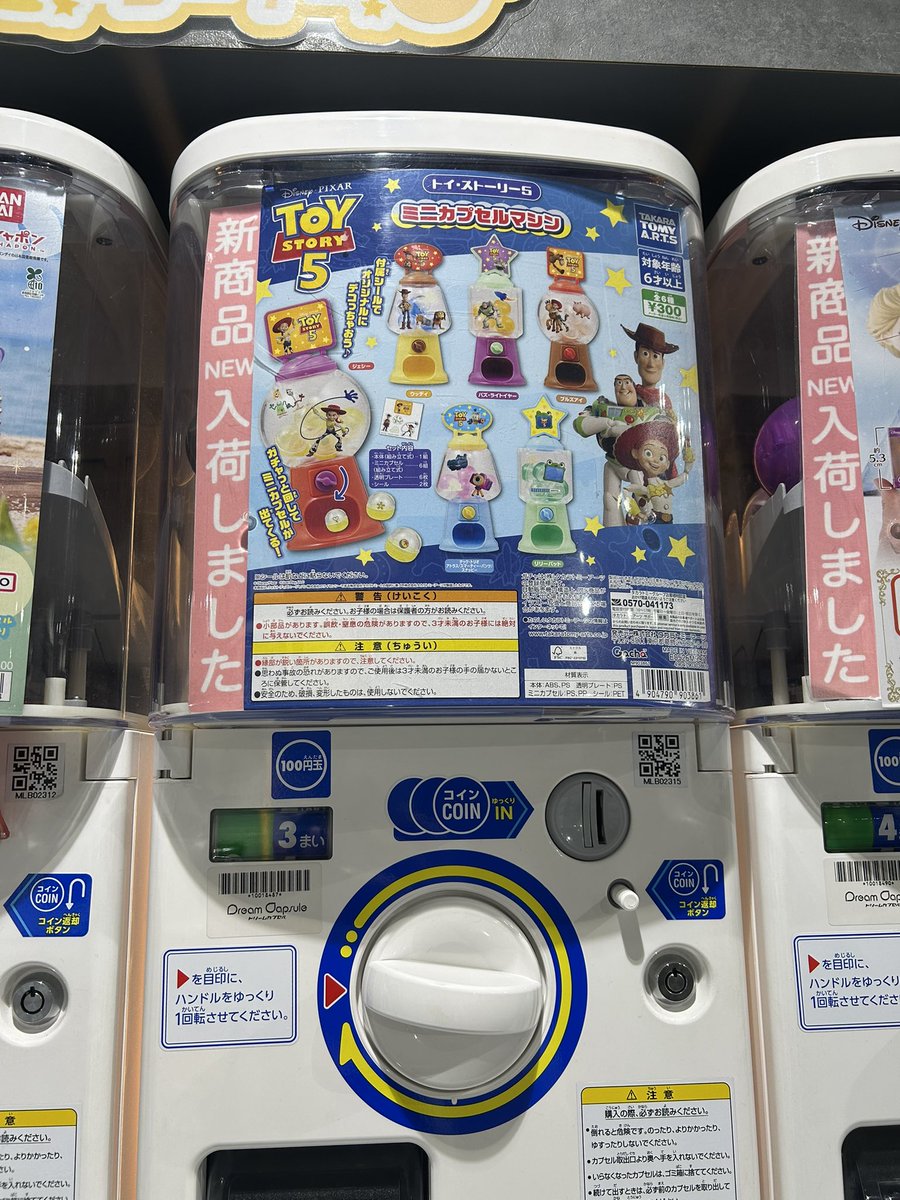 cyi985ssfr's tweet photo. かいりゅうくんがジャパンプレミアにご招待されている時、この新作ガチャ狂いしてたんだけど、被りまくったww
まじでかいりゅうくんにジェシーを差し上げたい🥹🥹
そしてトイストーリー愛を語り合いたい
#MAZZEL_KAIRYU https://t.co/lOXh1Qwt2y