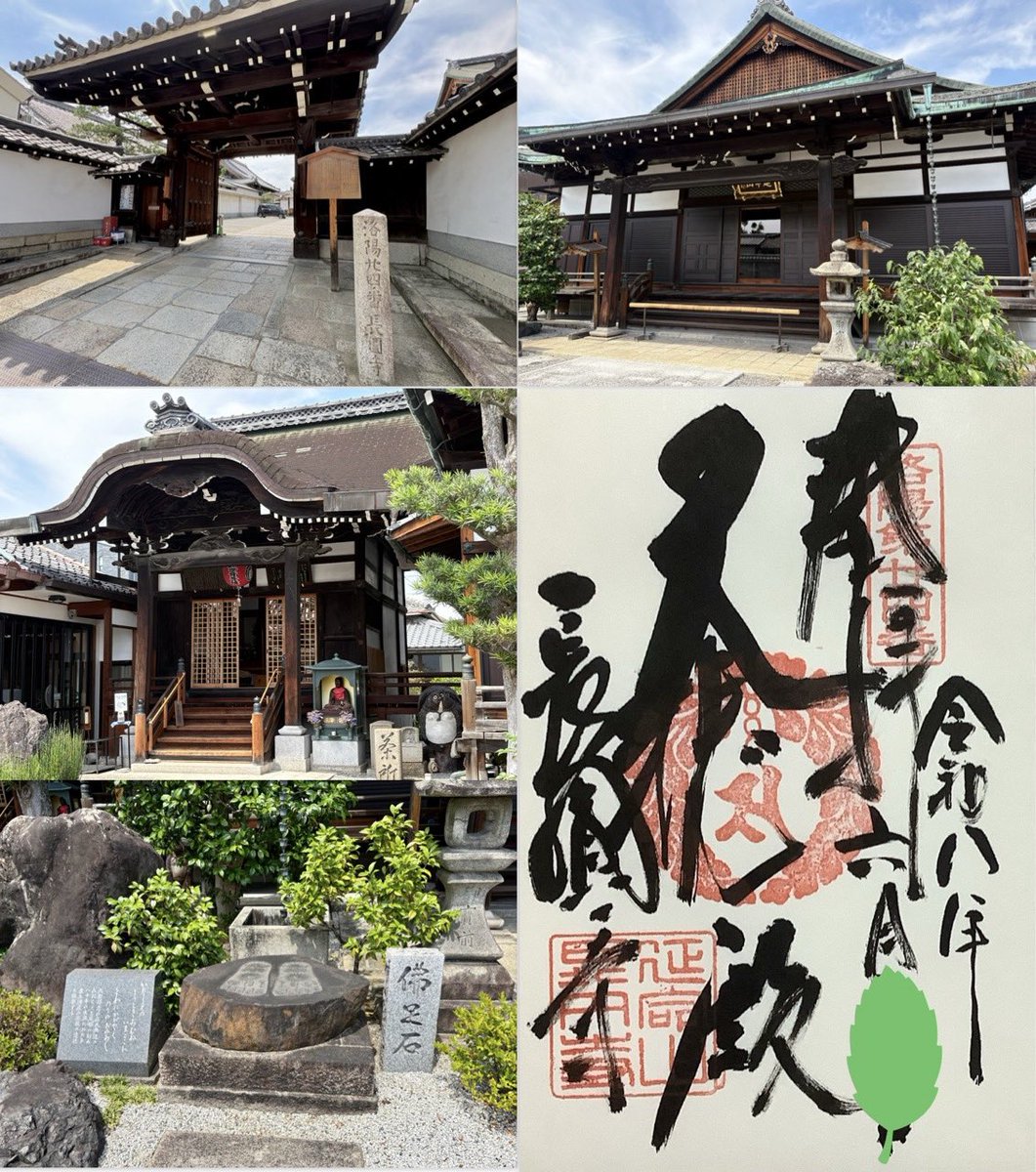 jcmsa167504's tweet photo. 京都府京都市、長圓寺
御本尊は阿弥陀如来
洛陽三十三所観音霊場第24番札所
御朱印を頂く際、納経所の方にとても親切に
対応して頂き、冷たいお茶と飴ちゃんまで
頂きました。🙏
#お寺　#御朱印　#長圓寺 https://t.co/tGd6nk0Ouz