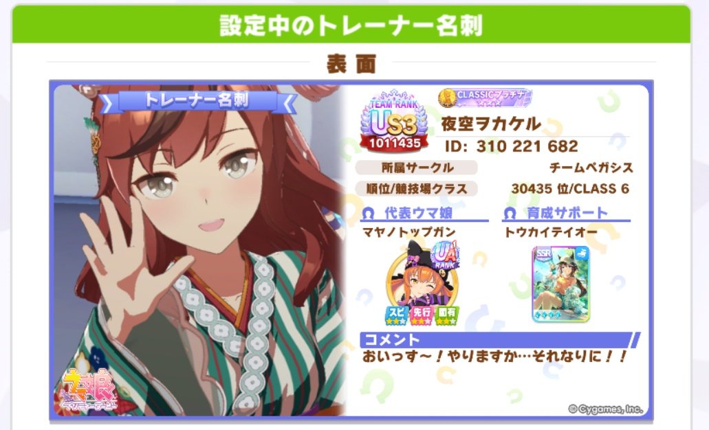 yozora_natura's tweet photo. おはようございます(*^^*)/
6月 ありがとう♡
7月もよろしくお願いしま～す！

サークルメンバー募集
枠は4名分空いてるので
ノルマは殆どない
ゆるいサークルなので
探してるトレーナーさんは
気軽にどうぞ⸜(* ॑꒳ˆ *  )⋆*☆
※希望の方はリプしてね
#おはよう #ウマ娘
#フォロワーさんに感謝 https://t.co/yT4sIvqVXI