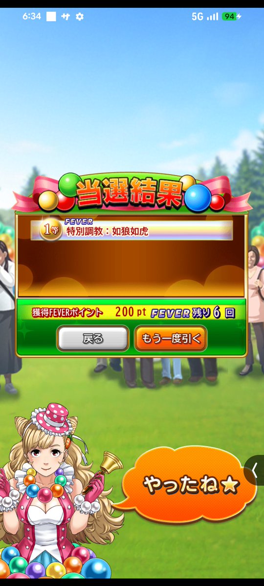 teiai3rd's tweet photo. 有償金玉からの大絵馬やりました…
出てきた才能は先行みたいなんで実質ハズレなんやけど大絵馬狙いやからヨシ！🙄 https://t.co/L8usjsSjkR