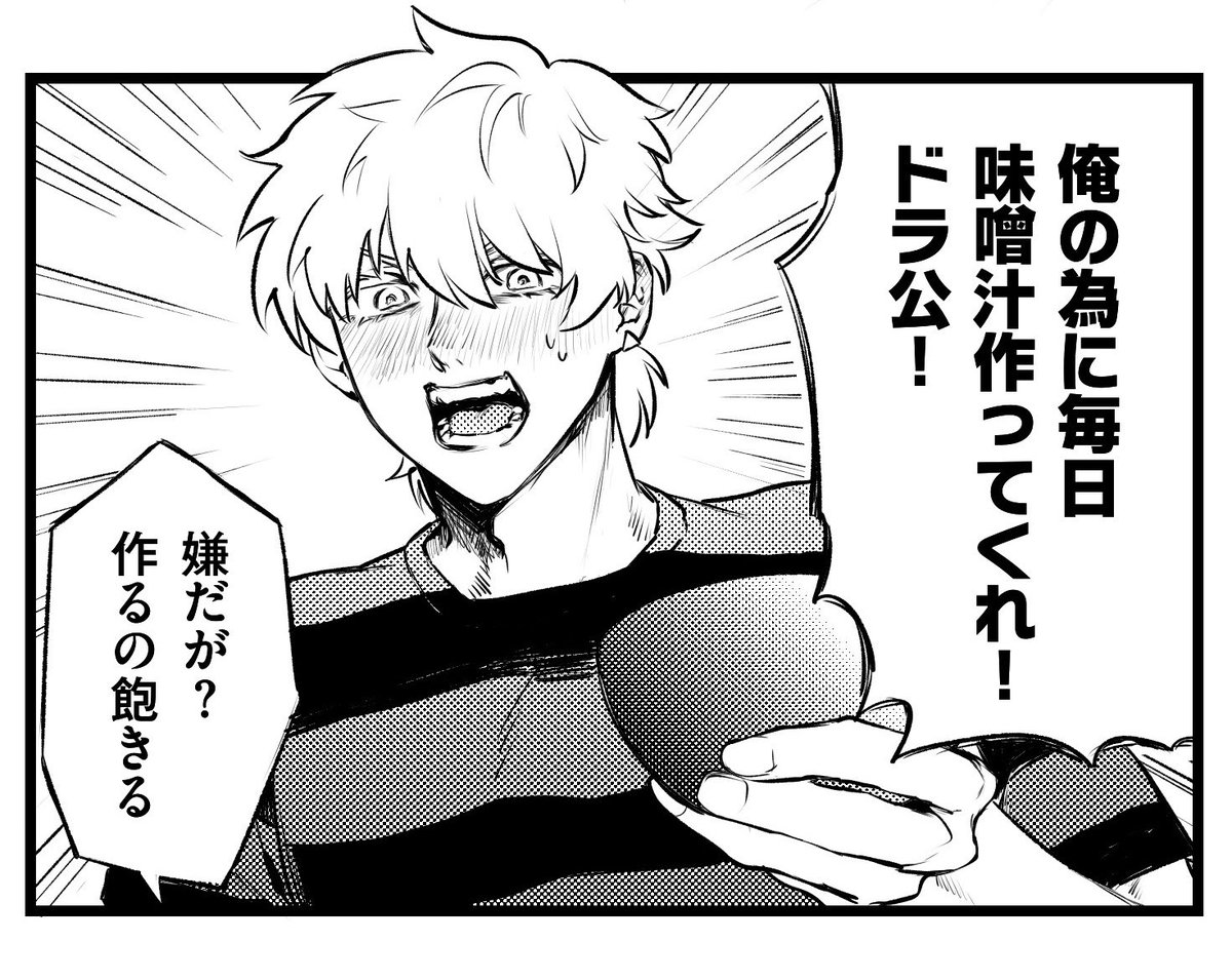 kawaiikoha_seme's tweet photo. 本日の1コマ（ロナドラ）
『告白失敗2』 https://t.co/O0E0FELIKM