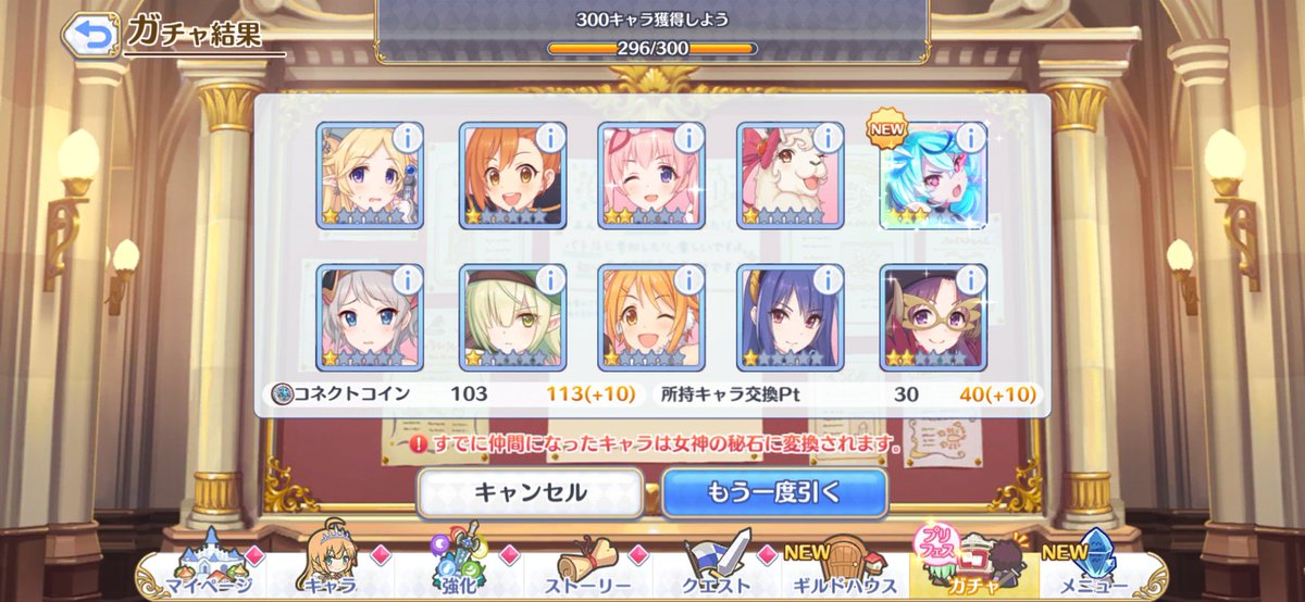 CSbbfKYLTpFYrS2's tweet photo. #プリコネR
おはようございます🐈‍⬛

ど〜〜〜〜しても我慢出来なくて石💎天井分ないけどシェフィちゃんガチャやったら40連でお迎え出来ました
ヽ(=´▽`=)ﾉ🧊

ヴァルキュリア3人で爆死してたから良いお迎えです☺️

⭐️5開花🌸&amp;上限突破完了
(｀･ω･´)ゞ
#プリンセスコネクト https://t.co/QxLK6sghQl