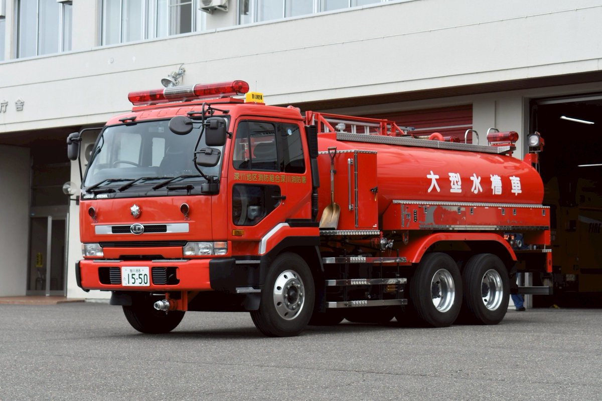 SAKAE_O's tweet photo. 深川地区消防組合 深川消防署 大型水槽車

この車両は1997年に導入された車両でドライケミカル架装のビッグサムの大型水槽となっています。

水は10000L搭載し、可搬ポンプも積載しています。 https://t.co/52Ck4Qx0eB
