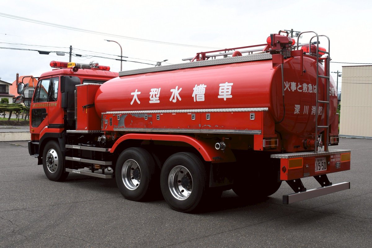 SAKAE_O's tweet photo. 深川地区消防組合 深川消防署 大型水槽車

この車両は1997年に導入された車両でドライケミカル架装のビッグサムの大型水槽となっています。

水は10000L搭載し、可搬ポンプも積載しています。 https://t.co/52Ck4Qx0eB