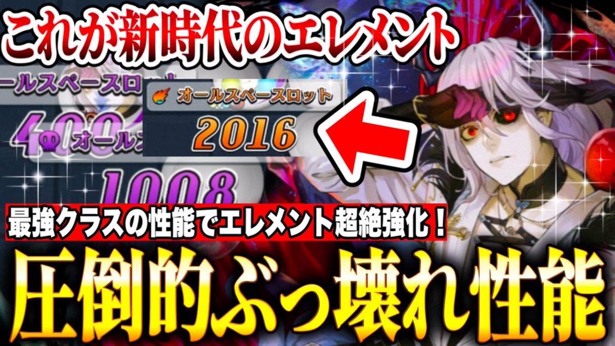 erutsumain's tweet photo. 【ぶっ壊れ】こいつヤバすぎるwww 約3000ダメージ＋驚異の40%デバフにディメンション効果！？最強クラスのスペック［魔S：フェアデル（闘化）... https://t.co/sOlz22UMPw @YouTubeより https://t.co/K2kGVEQYf3