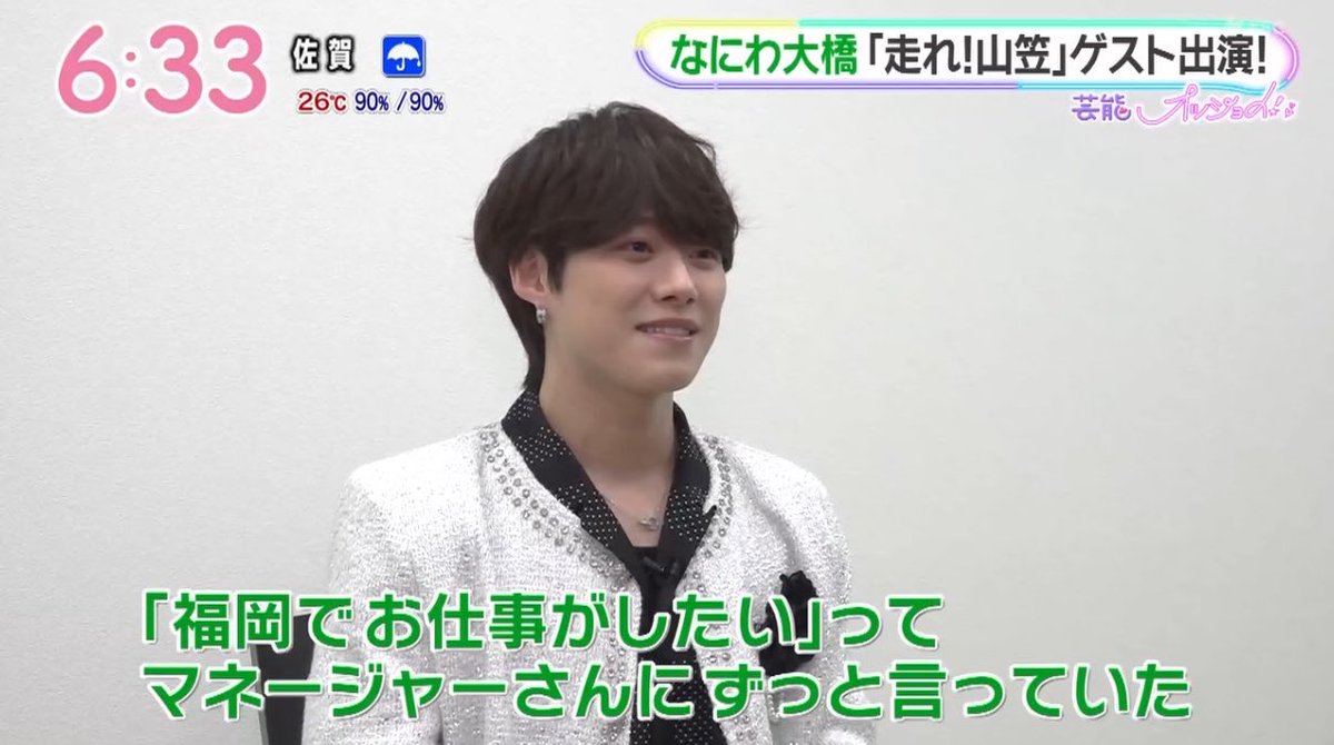 k____O84's tweet photo. 大橋くんずっと福岡でお仕事することを伝えてくれてたらしくて、今回山笠のゲストっていうすごいお仕事で夢叶ってるの凄すぎる✨️
#大橋和也  #アサデス https://t.co/QHOUfJAHko