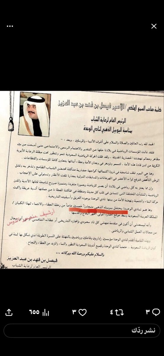 طويق tweet media