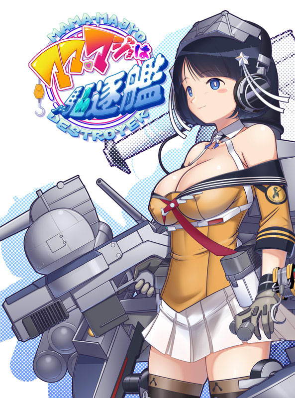 もけろー@28日フリートドック改.新地31.32 tweet media