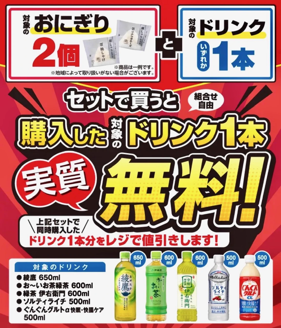 進撃のグルメ＠コンビニ新商品とチェーン店の新メニュー＠SHINGEKI on