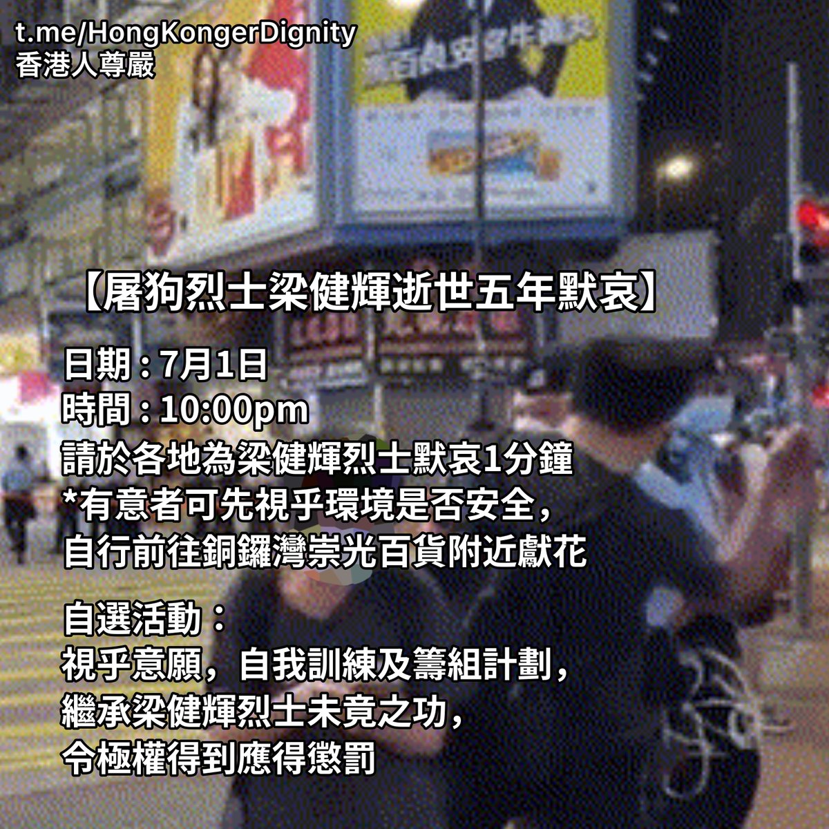hkerschedule's tweet photo. 【屠狗烈士梁健輝逝世五年默哀】
日期: 7月1日
時間: 10:00pm
詳情: https://t.co/Uvx8mbmWZP
#hk20260701 https://t.co/2gLokKUpX9