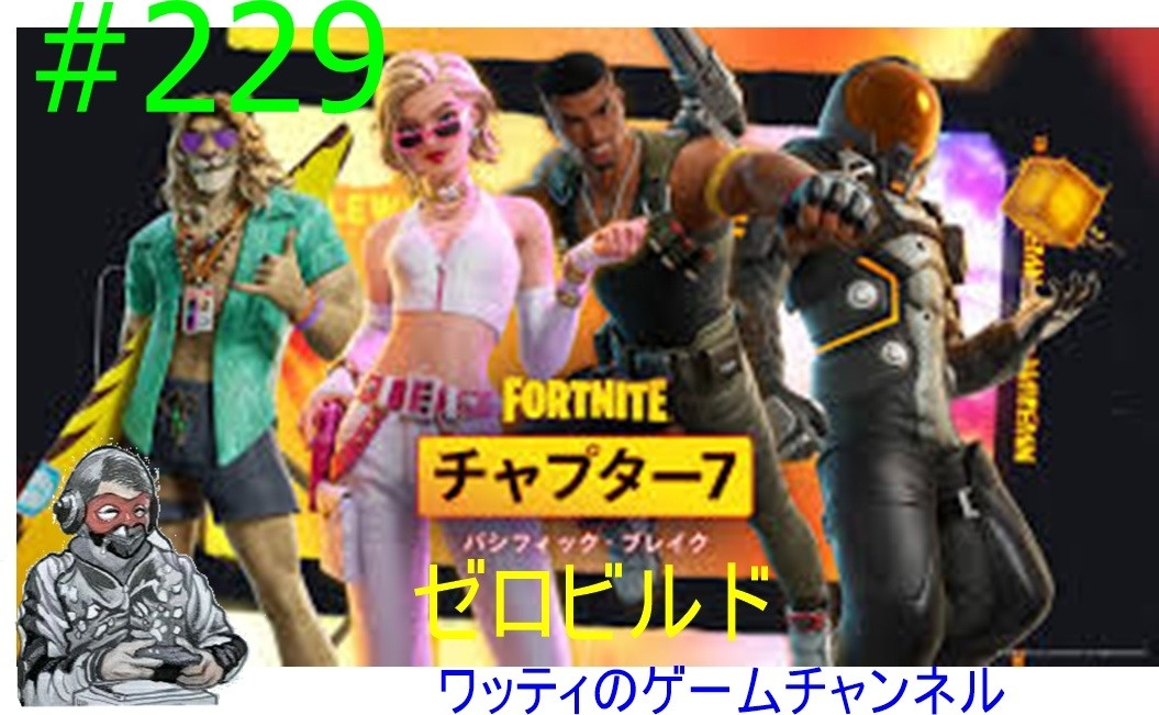 wattigemuch4's tweet photo. おはようございますワッティです
2026年7月1日(水)
本日YouTube19時🕖️
🔫FORTNITE🔫ゼロビルド
投稿します
20時🔫FORTNITE🔫
参加型生配信やります
チャンネル登録お願いします https://t.co/njOAuJtIN6