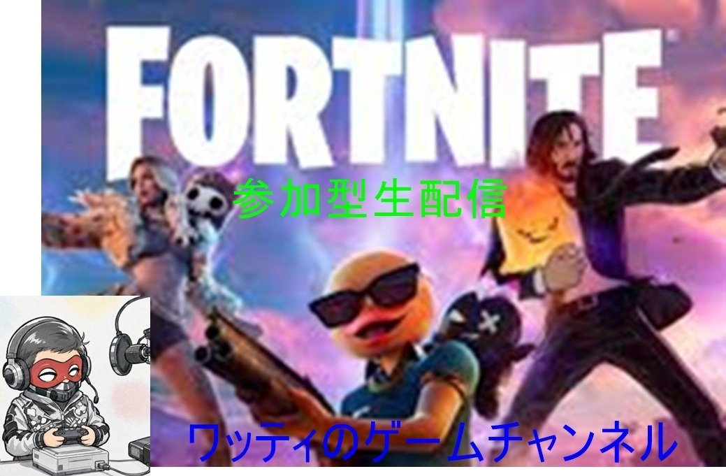 wattigemuch4's tweet photo. おはようございますワッティです
2026年7月1日(水)
本日YouTube19時🕖️
🔫FORTNITE🔫ゼロビルド
投稿します
20時🔫FORTNITE🔫
参加型生配信やります
チャンネル登録お願いします https://t.co/njOAuJtIN6