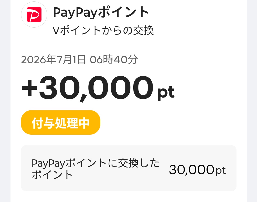 皆さんとは逆のことを先月からやってます。