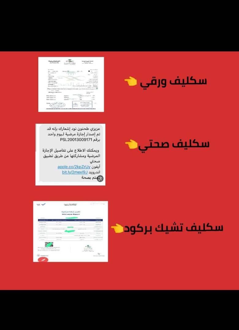 azez_all's tweet photo. سكليف صحتي
سكليف باركود
تقرير طبي
مشهد مراجعه
مرافق مريض
شهادة صحيه

https://t.co/B5hH9yVQUn

#اجمل_ماقيل_في_الحب https://t.co/7lUWEon4ZO