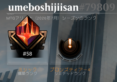 LegacyGoblin's tweet photo. 普通にゲームしたら順位ついた　
うーむ・・・謎 https://t.co/VVj1lbUDLh