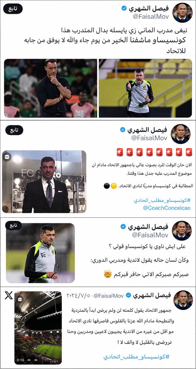 Thamer_alharby9's tweet photo. اللي يرفع الهاشتاق المدفوعة لشباب البومب وطالبوا  بكونسيساو…
نهاية الموسم قال: مين ورّطنا فيه؟
وبعدها اختفى كأن الموضوع ما يعنيه. 🤷🏻‍♂ https://t.co/qtOVowGWn1