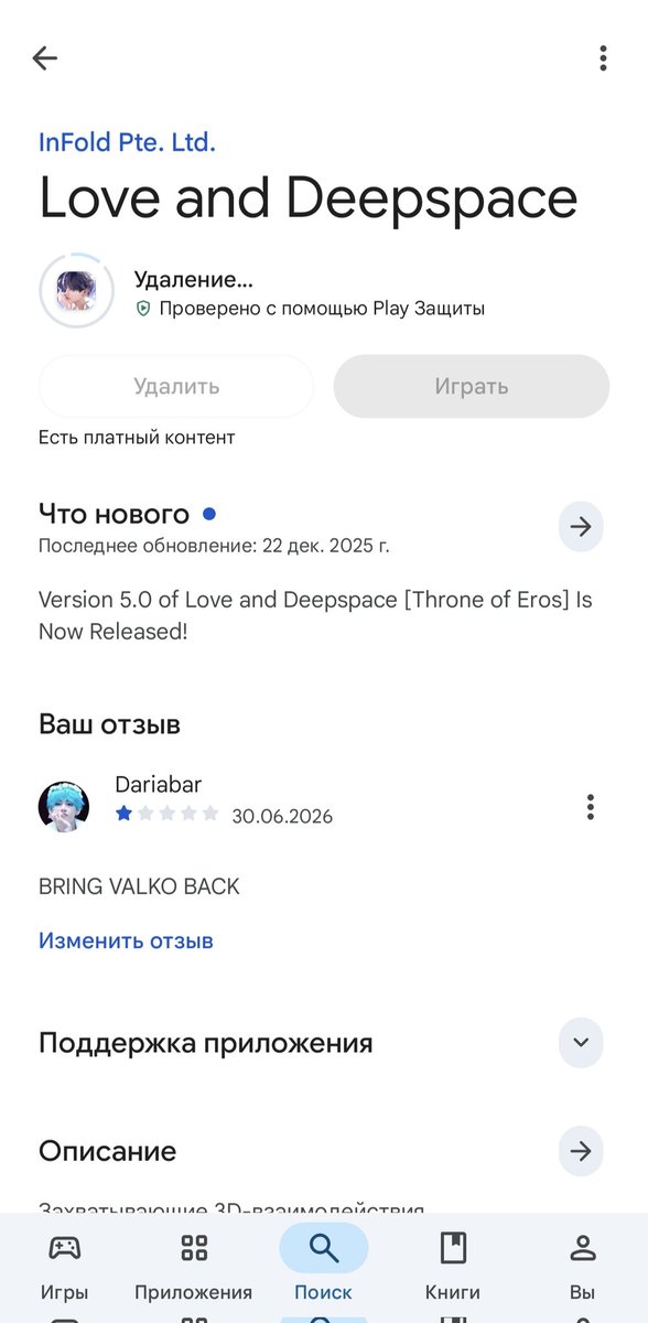 anta_baka707's tweet photo. это была хорошая история, хоть и плохо закончилась 🫡 буду вспоминать только хорошее 🤧 #BRINGBACKVALKO #WEWANTVALKO https://t.co/rVdMRjkAkF
