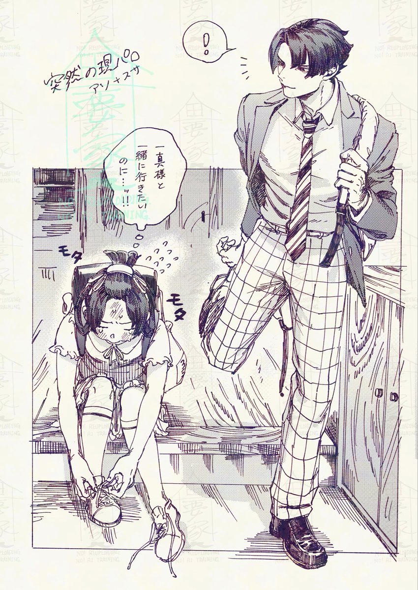 knmnc_c's tweet photo. ｱｿとｽｻ
前の現パロ落書きを清書しただけ https://t.co/aakGHXOymq