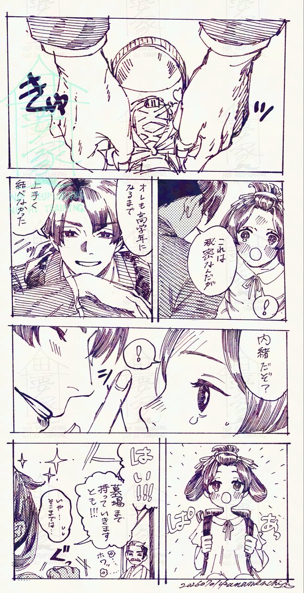 knmnc_c's tweet photo. ｱｿとｽｻ
前の現パロ落書きを清書しただけ https://t.co/aakGHXOymq