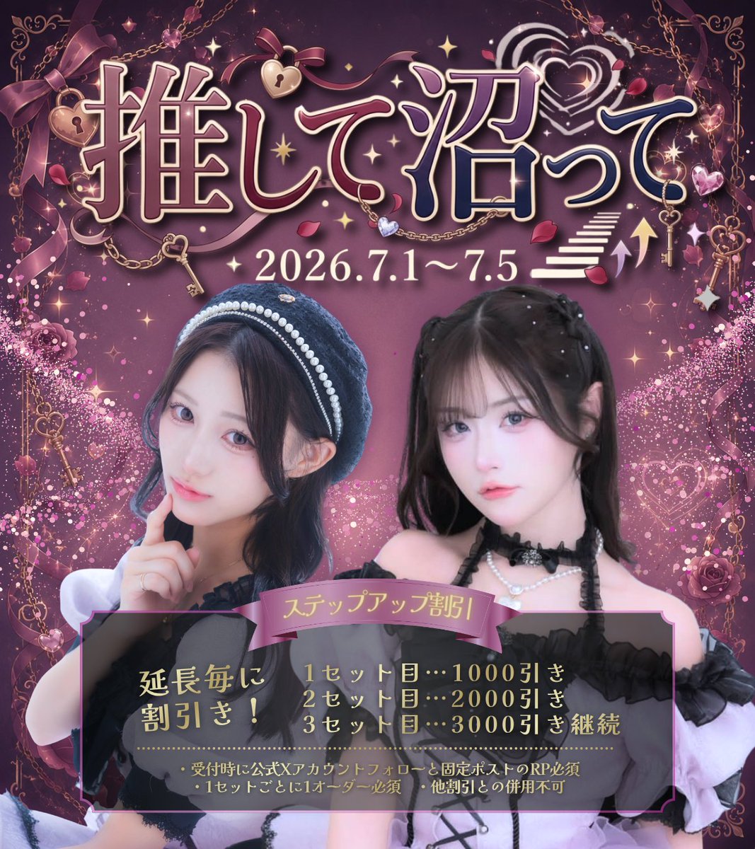 7/1 (水) #モーブ出勤簿 OPEN 18:00-25:00 🌹本日のローズちゃん