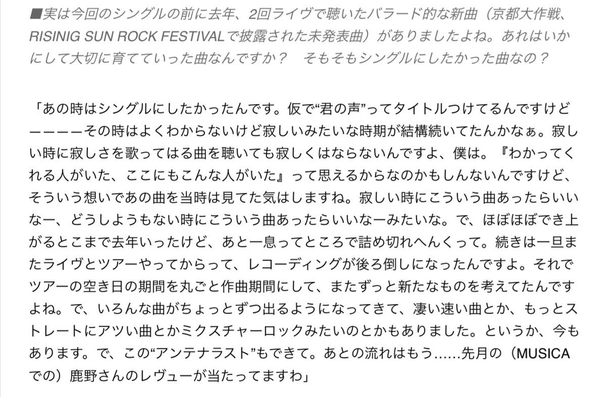 neko_feet's tweet photo. 11年越しに謎が解けたぞ
生田斗真コラボ、初めて10-FEETを見たRSR2015で歌ってたやつや、そのままKj出てきてRIVERやってるし間違いねえ、、
温めてた大切な曲、音源化おめでとう（ ;  ; ） https://t.co/SEMusxfD6s