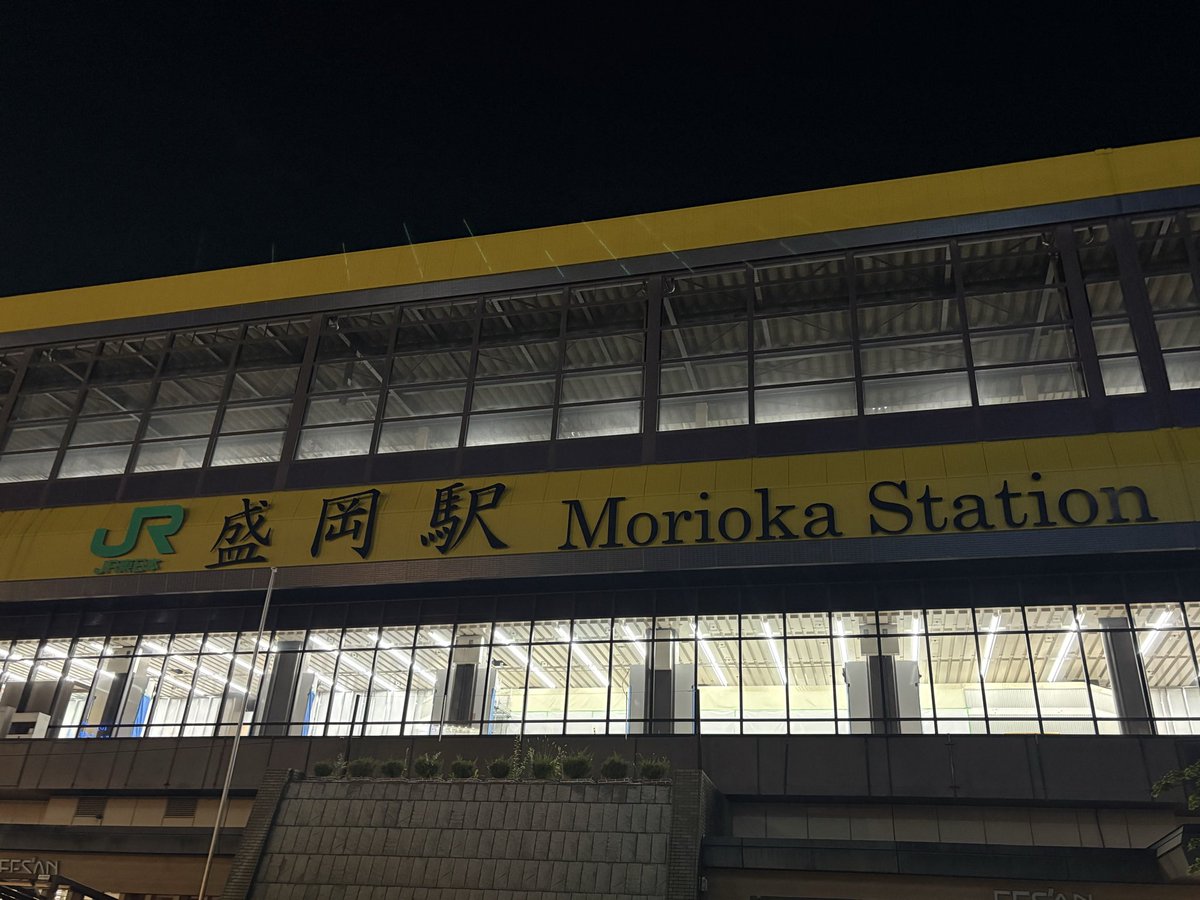 ningnning's tweet photo. 仕事終わって
ヨガのレッスンを受けて
盛岡へ
明日は休みだ！ https://t.co/8qrhS8IUhJ
