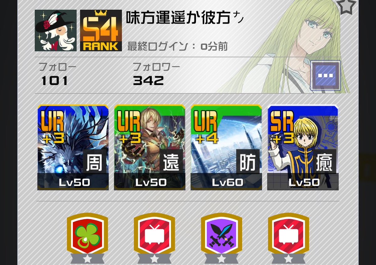 simiruuta's tweet photo. 別にデッキがゴミなのも放置するのも普段は病気だなくらいにしか思わないけど味方運に言及してる名前で0キル放置は流石に確実に頭悪いでしょ https://t.co/ALvERAXqJK