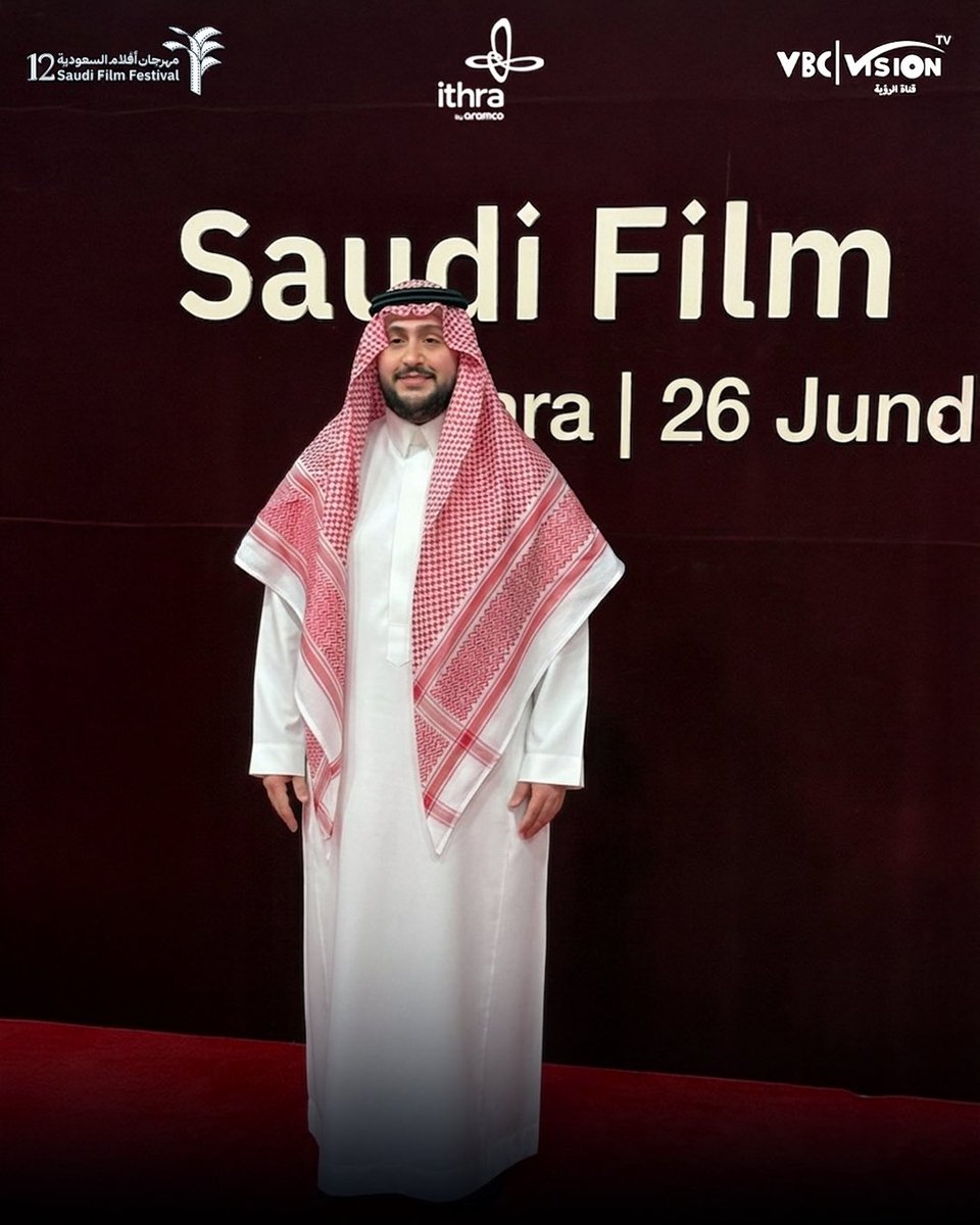 TALALALDAHI's tweet photo. تشرفت بدعوة كريمة إلى حفل افتتاح مهرجان أفلام السعودية في نسخته الثانية عشر. 

شكراً لهذه الجهود العظيمة ولجميع القائمين  
على إدارة المهرجان والجهات المنظمة والمشاركة في هذا الكرنفال السينمائي السعودي.

خلف هذا النجاح المستمر يوجد عراب للمهرجان  
وهو بصمة دامغة وركيزة أساسية وعطاءه لا ينضب. 
شكراً أبو مالك #أحمد_الملا على ماتقوم به 
في خدمة القطاع السينمائي والثقافي في المملكة. 
 
@SA_FilmFestival 
@FilmMOC 
@AhmedAlmulla1
