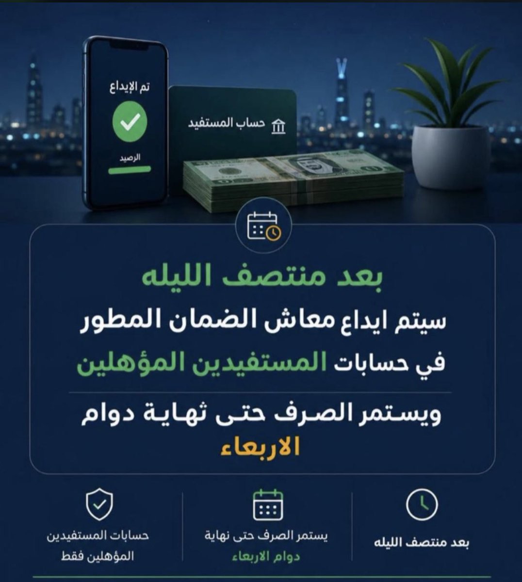 kdmat_Fa's tweet photo. #الضمان_الاجتماعى_المطور https://t.co/UAndkaxsS1