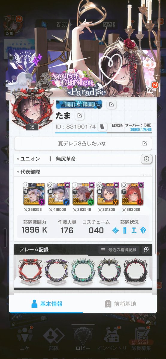 2stms2's tweet photo. 7月固定
nikke中国イベに向けて中国語を学び一月経過のドロシー様スカイ推しです
ブラックイベでスカイ声付きで感極まりましたブンブン号最高！！俺のママにさせるからなかわいいね
夏イベデレラ3凸できるかな
いいねRTで迎えます
まのさばゼノブレイド好き
#NIKKE夏2026 #nikke好きな人と繋がりたい https://t.co/YgmKp3MbQy
