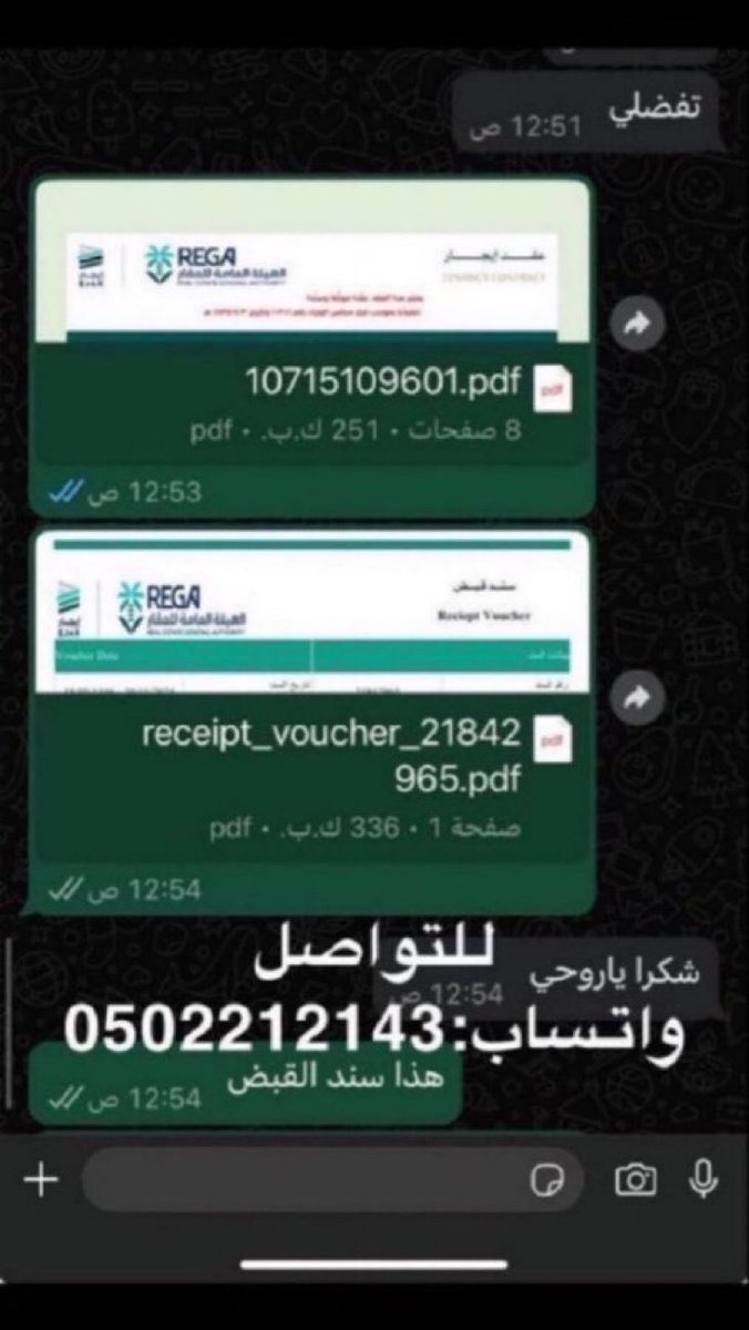 kdmat_Fa's tweet photo. #الضمان_الاجتماعى_المطور فوري👩🏻‍💻✅.

اصدار عقد_ايجار
تقديم #الضمان_الاجتماعى_المطور 
تقديم #حساب_المواطن 

ا #الراتب 
 الواتس https://t.co/NG6F60BtlQ https://t.co/hi08UwQs9Y