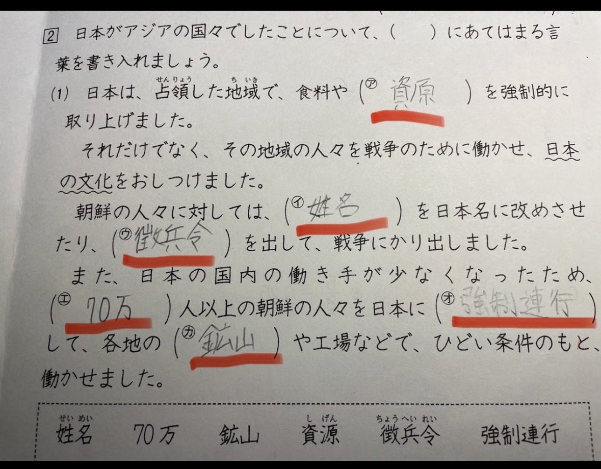 GrwaNnKqMn5nG68's tweet photo. 日本の小学校での自虐的な酷い教育です。
こんな洗脳教育をやっている学校は、
日本に存在する資格がありません。 https://t.co/XK9sGt7GrA