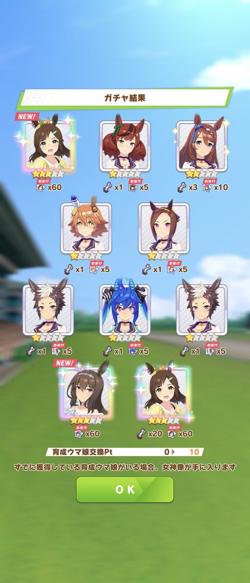 SledgeHammerDX's tweet photo. 未所持8/8という勝確ガチャなので
遠慮なく行ったんですが

どうしてそこで被るのよアイネス🫪
＃ウマ娘 https://t.co/d8o7c3qUEA
