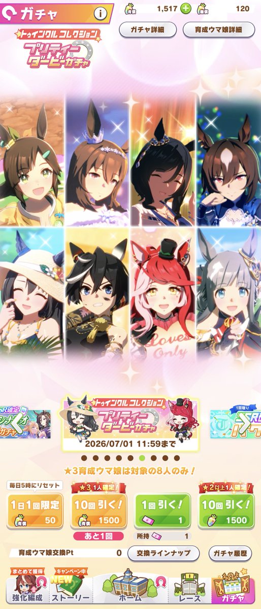 SledgeHammerDX's tweet photo. 未所持8/8という勝確ガチャなので
遠慮なく行ったんですが

どうしてそこで被るのよアイネス🫪
＃ウマ娘 https://t.co/d8o7c3qUEA