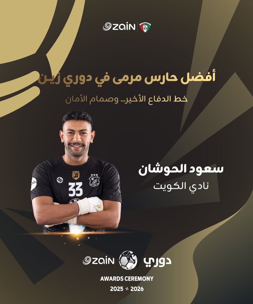 lzrq82's tweet photo. جوائز الأفضل في دوري زين للمحترفين ✅🇰🇼

• افضل لاعب : يوسف ناصر 🇰🇼
• افضل حارس : سعود الحوشان 🇰🇼
• هداف الدوري : طه الخنيسي 🇹🇳
• افضل مدرب : نيبوشا 🇲🇪
• افضل لاعب صاعد : علي حسن 🇰🇼

4 جوائز لـنادي الكويت من اصل 5 🔝⚪️ https://t.co/WOcPO6dzeZ