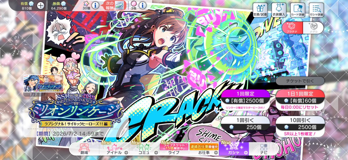 namen_nayo7's tweet photo. おはようございます☀
ミリシタイベDay2ですね！
ガチャは40連してSSR0枚…
リンケージガチャは明日までなので
天井まで追うか迷い中😔
2人の立ち絵めっちゃいいんですよね！ https://t.co/PRBBYzY9Ek