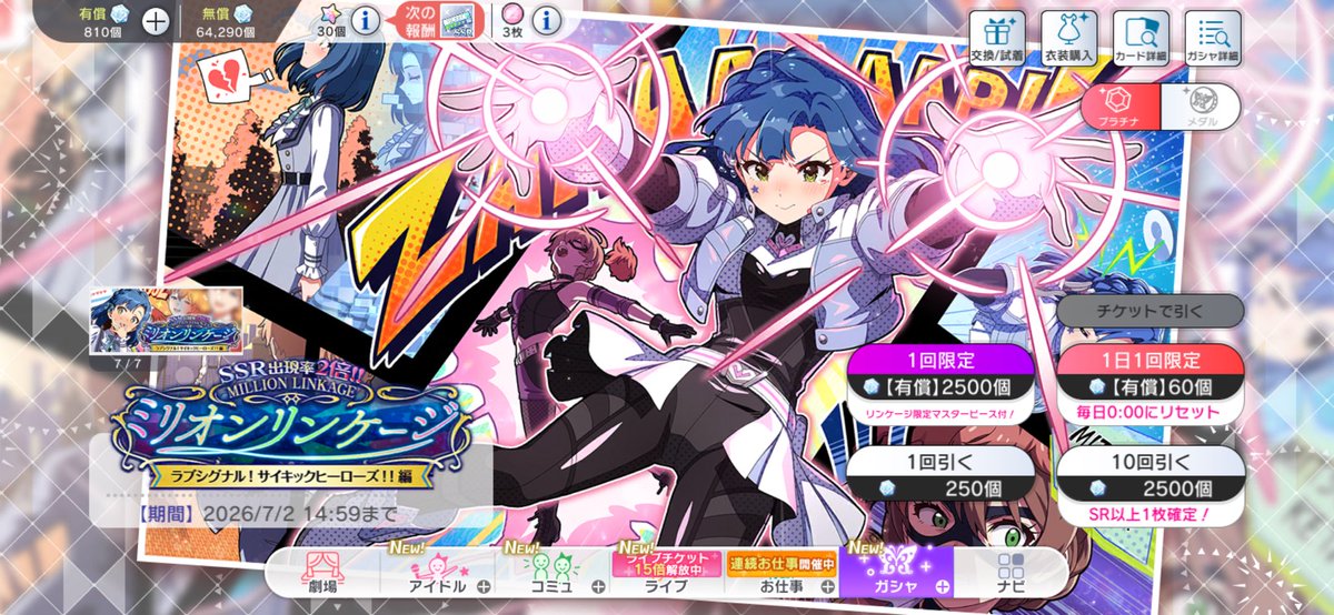 namen_nayo7's tweet photo. おはようございます☀
ミリシタイベDay2ですね！
ガチャは40連してSSR0枚…
リンケージガチャは明日までなので
天井まで追うか迷い中😔
2人の立ち絵めっちゃいいんですよね！ https://t.co/PRBBYzY9Ek